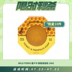 【07.22每日限时秒杀】帕氏 WILD FERNS 麦卢卡蜂蜜 蜂胶 双面 保湿皂 蜂胶皂 140G